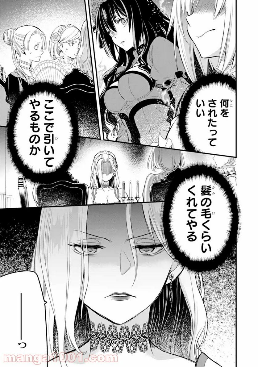 エリスの聖杯 - 第14.4話 - Page 8