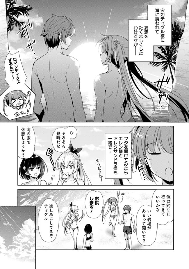 恋する魔弾と戦姫のアカデミア　～Another Story of the Lord Marksman and Vanadis～ 第14話 - Page 3