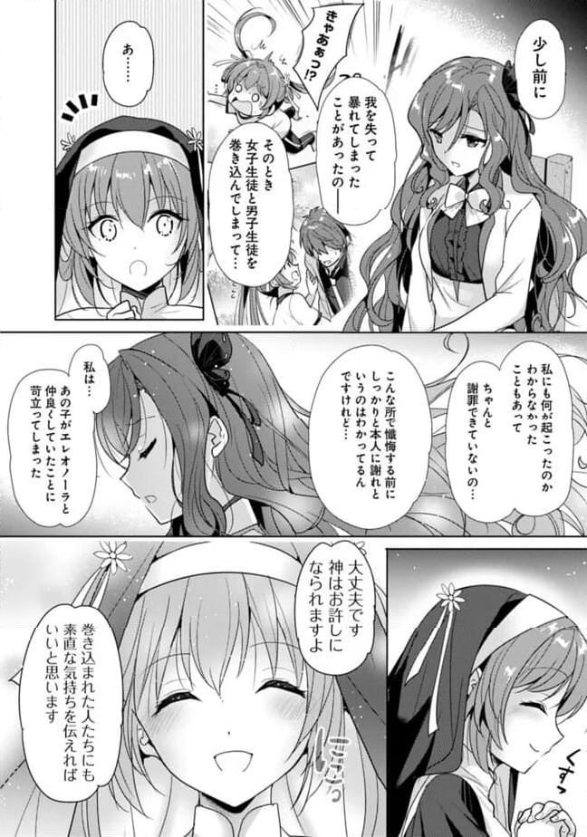 恋する魔弾と戦姫のアカデミア　～Another Story of the Lord Marksman and Vanadis～ 第9話 - Page 5