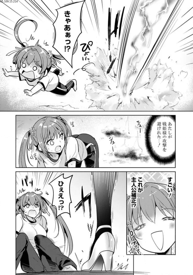 恋する魔弾と戦姫のアカデミア　～Another Story of the Lord Marksman and Vanadis～ 第5.2話 - Page 2