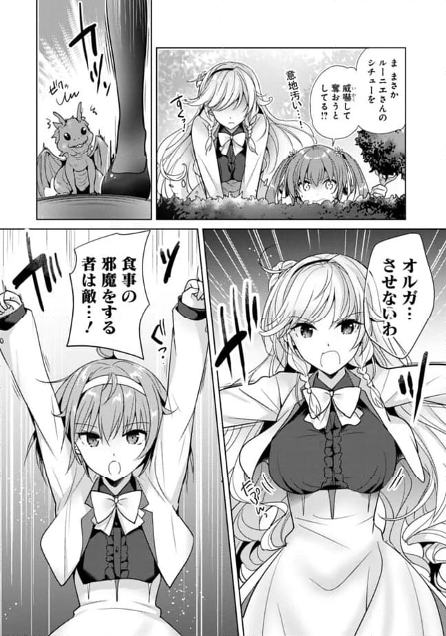 恋する魔弾と戦姫のアカデミア　～Another Story of the Lord Marksman and Vanadis～ 第10話 - Page 6