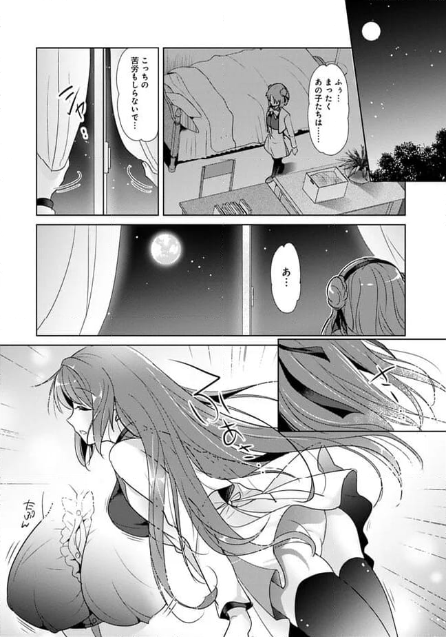 恋する魔弾と戦姫のアカデミア　～Another Story of the Lord Marksman and Vanadis～ 第3話 - Page 16