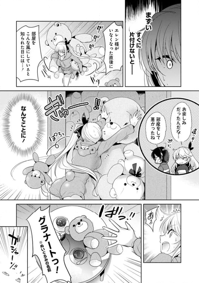 恋する魔弾と戦姫のアカデミア　～Another Story of the Lord Marksman and Vanadis～ 第7話 - Page 6