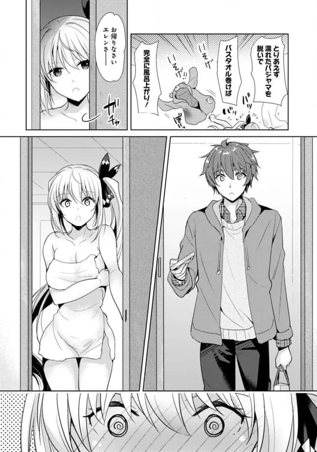 恋する魔弾と戦姫のアカデミア　～Another Story of the Lord Marksman and Vanadis～ 第7話 - Page 8