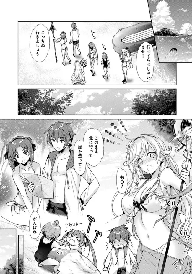 恋する魔弾と戦姫のアカデミア　～Another Story of the Lord Marksman and Vanadis～ 第15話 - Page 3