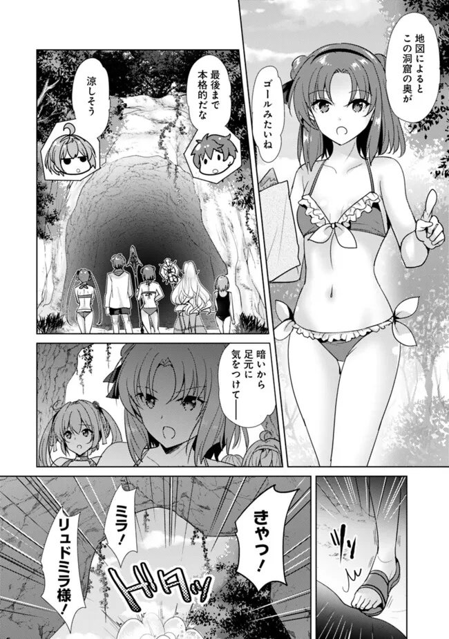 恋する魔弾と戦姫のアカデミア　～Another Story of the Lord Marksman and Vanadis～ 第15話 - Page 4