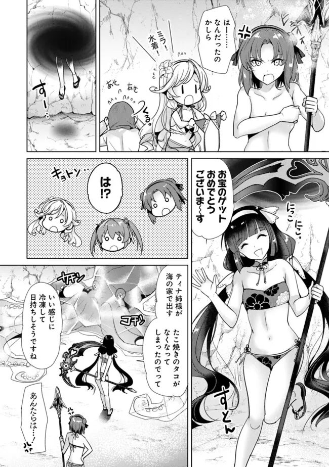 恋する魔弾と戦姫のアカデミア　～Another Story of the Lord Marksman and Vanadis～ 第15話 - Page 8