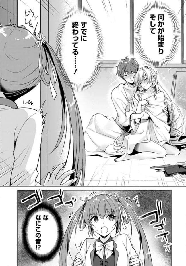 恋する魔弾と戦姫のアカデミア　～Another Story of the Lord Marksman and Vanadis～ 第6話 - Page 9