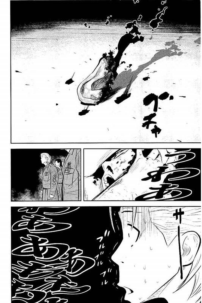 デメキン 第7話 - Page 125