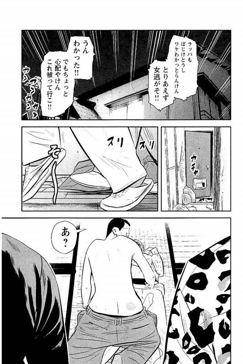 デメキン 第7話 - Page 186