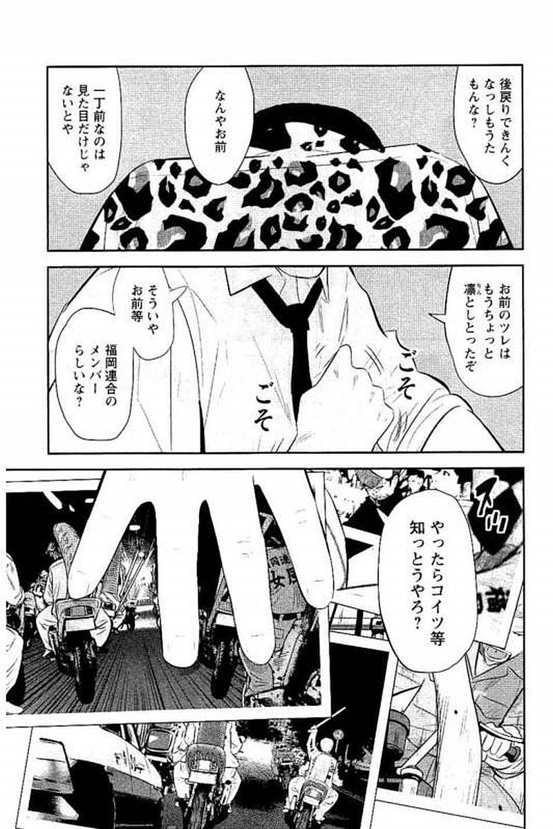 デメキン 第16話 - Page 172