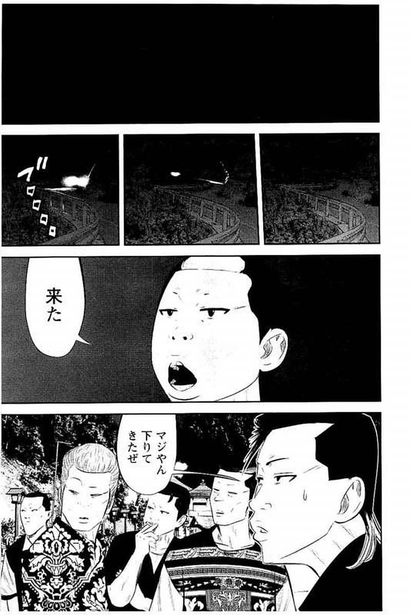 デメキン 第9話 - Page 10