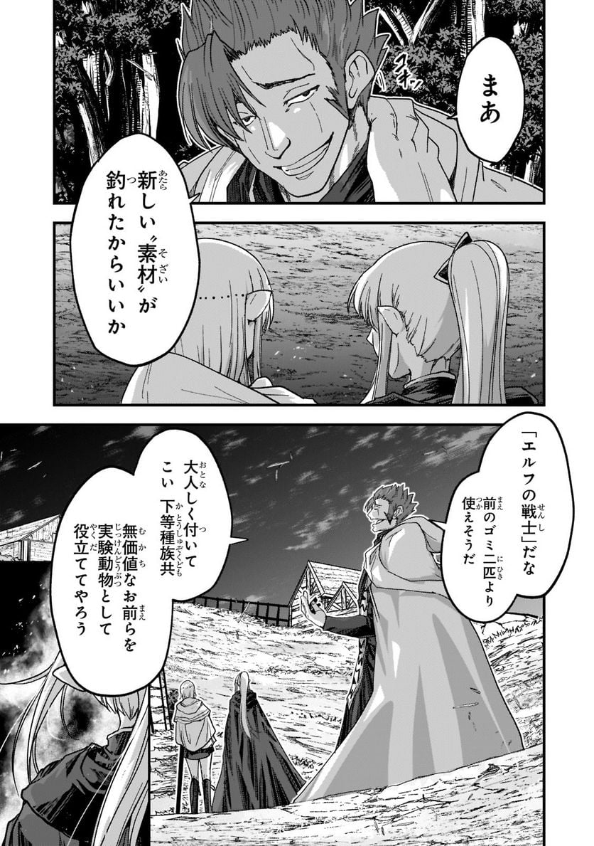 骸骨騎士様、只今異世界へお出掛け中 第50.2話 - Page 13