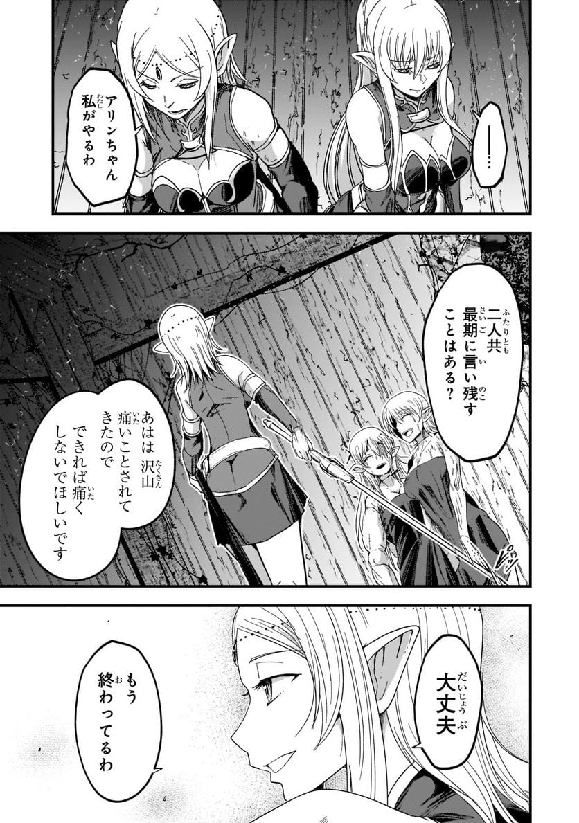 骸骨騎士様、只今異世界へお出掛け中 第50.2話 - Page 7