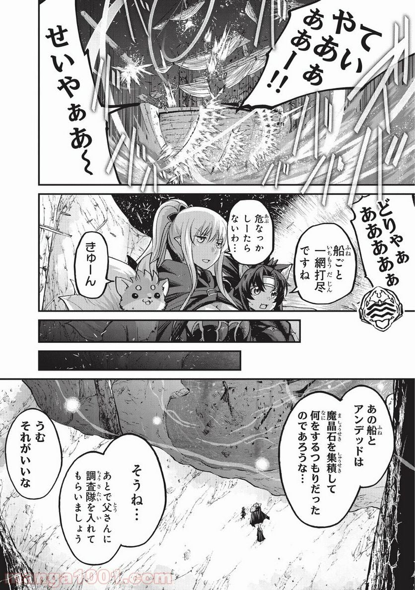 骸骨騎士様、只今異世界へお出掛け中 第22.2話 - Page 12