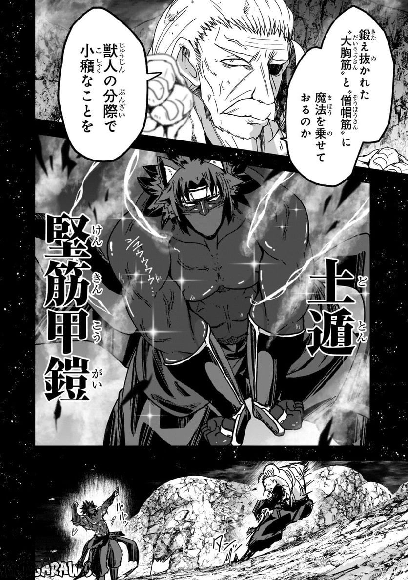 骸骨騎士様、只今異世界へお出掛け中 第54.1話 - Page 12