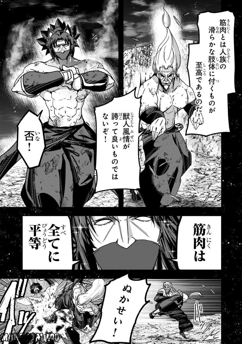 骸骨騎士様、只今異世界へお出掛け中 第54.1話 - Page 13