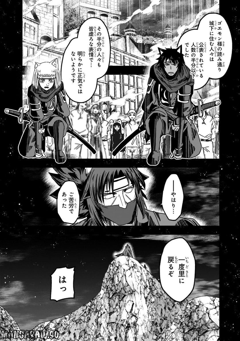 骸骨騎士様、只今異世界へお出掛け中 第54.1話 - Page 3