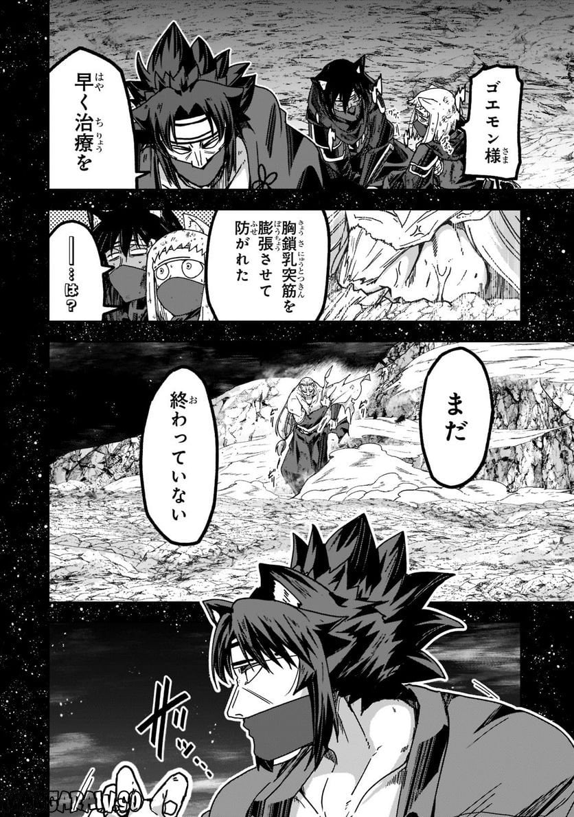 骸骨騎士様、只今異世界へお出掛け中 第54.1話 - Page 10