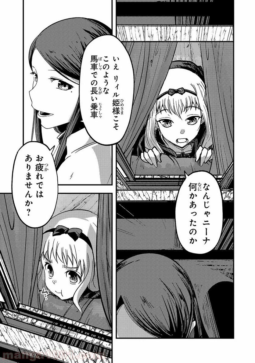 骸骨騎士様、只今異世界へお出掛け中 第36話 - Page 37