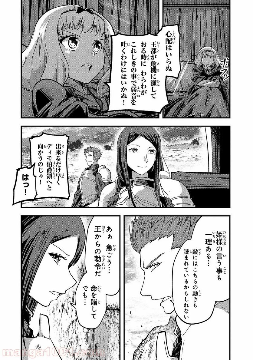 骸骨騎士様、只今異世界へお出掛け中 第36話 - Page 38