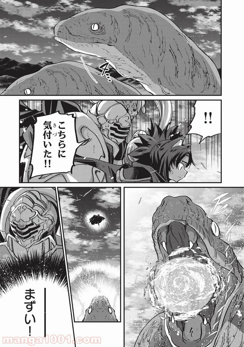 骸骨騎士様、只今異世界へお出掛け中 第20話 - Page 7