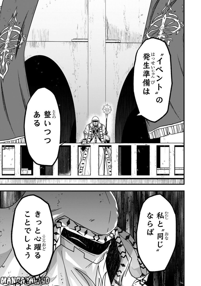 骸骨騎士様、只今異世界へお出掛け中 第56.1話 - Page 7