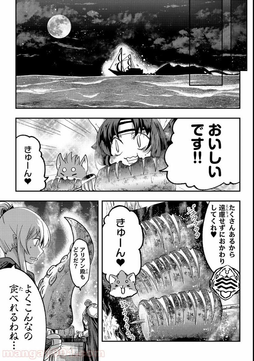 骸骨騎士様、只今異世界へお出掛け中 第26話 - Page 17