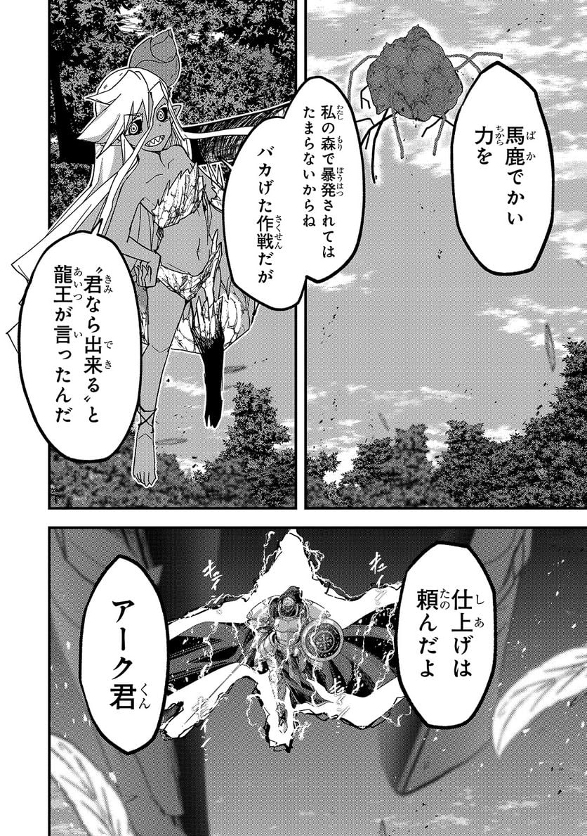 骸骨騎士様、只今異世界へお出掛け中 第47話 - Page 18