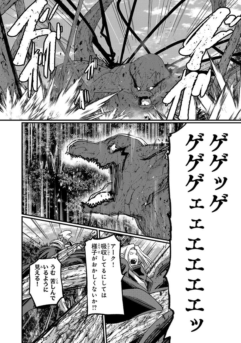 骸骨騎士様、只今異世界へお出掛け中 第47話 - Page 4