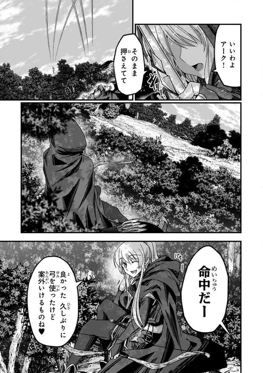 骸骨騎士様、只今異世界へお出掛け中 第59.1話 - Page 3