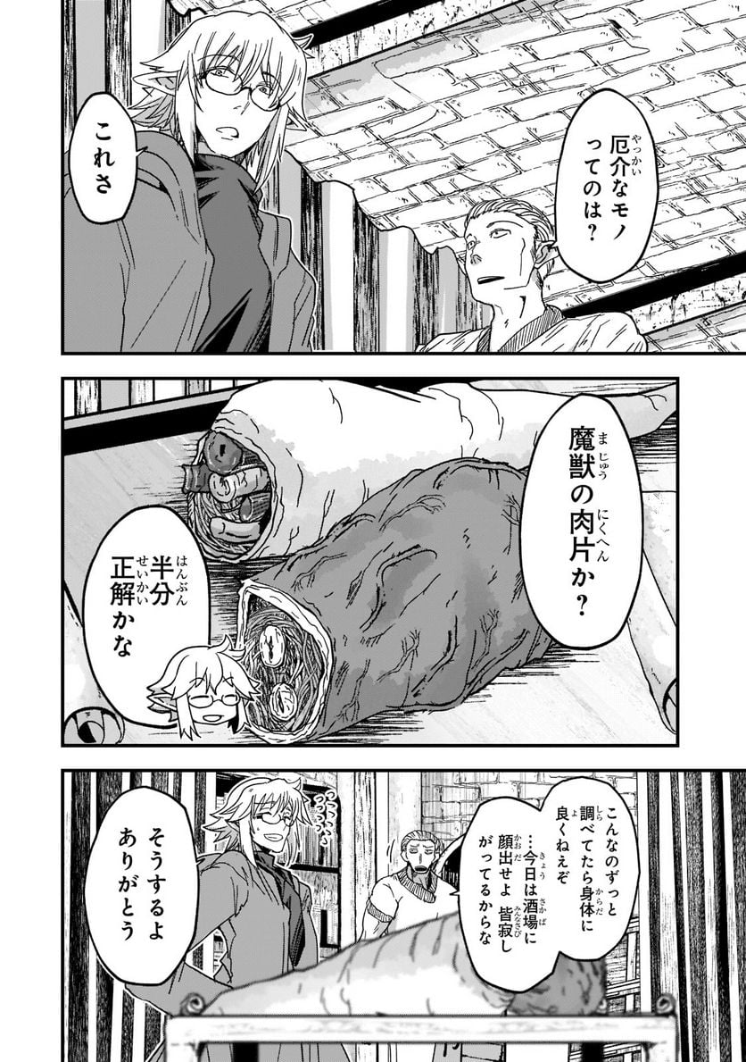 骸骨騎士様、只今異世界へお出掛け中 - 第49話 - Page 12