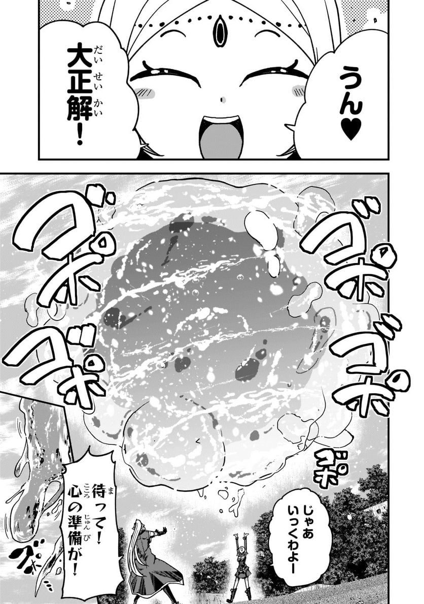 骸骨騎士様、只今異世界へお出掛け中 - 第49話 - Page 21