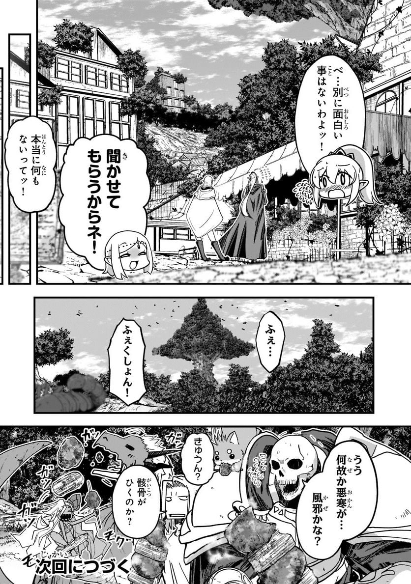 骸骨騎士様、只今異世界へお出掛け中 第49話 - Page 40