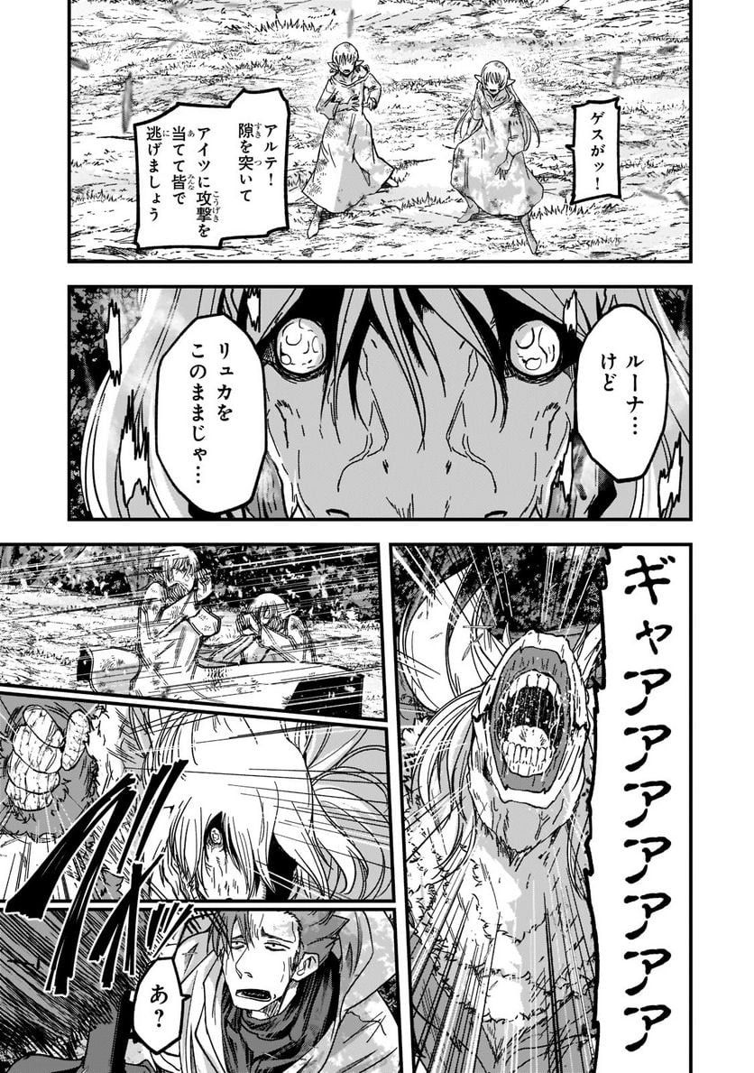 骸骨騎士様、只今異世界へお出掛け中 - 第49話 - Page 5