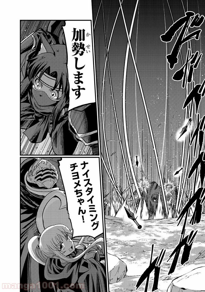 骸骨騎士様、只今異世界へお出掛け中 第29話 - Page 26