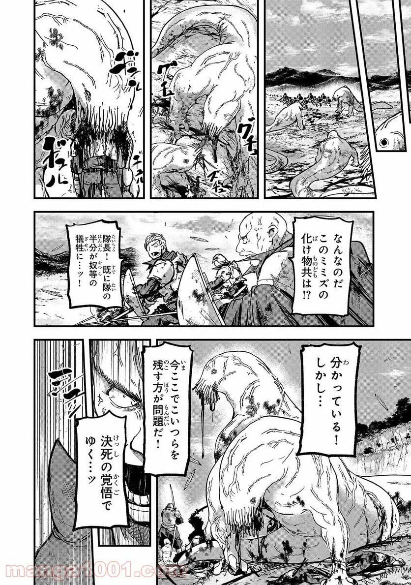 骸骨騎士様、只今異世界へお出掛け中 第39話 - Page 14