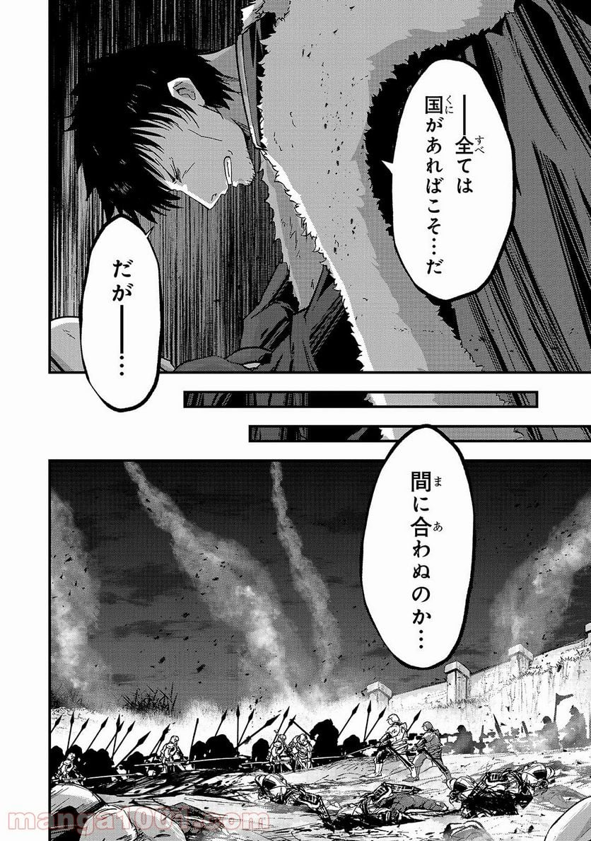 骸骨騎士様、只今異世界へお出掛け中 第39話 - Page 22