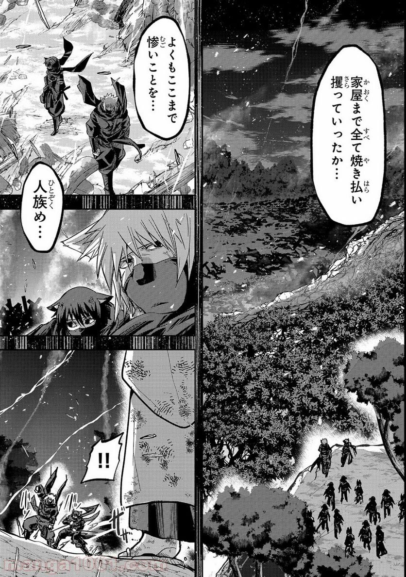 骸骨騎士様、只今異世界へお出掛け中 第27話 - Page 1