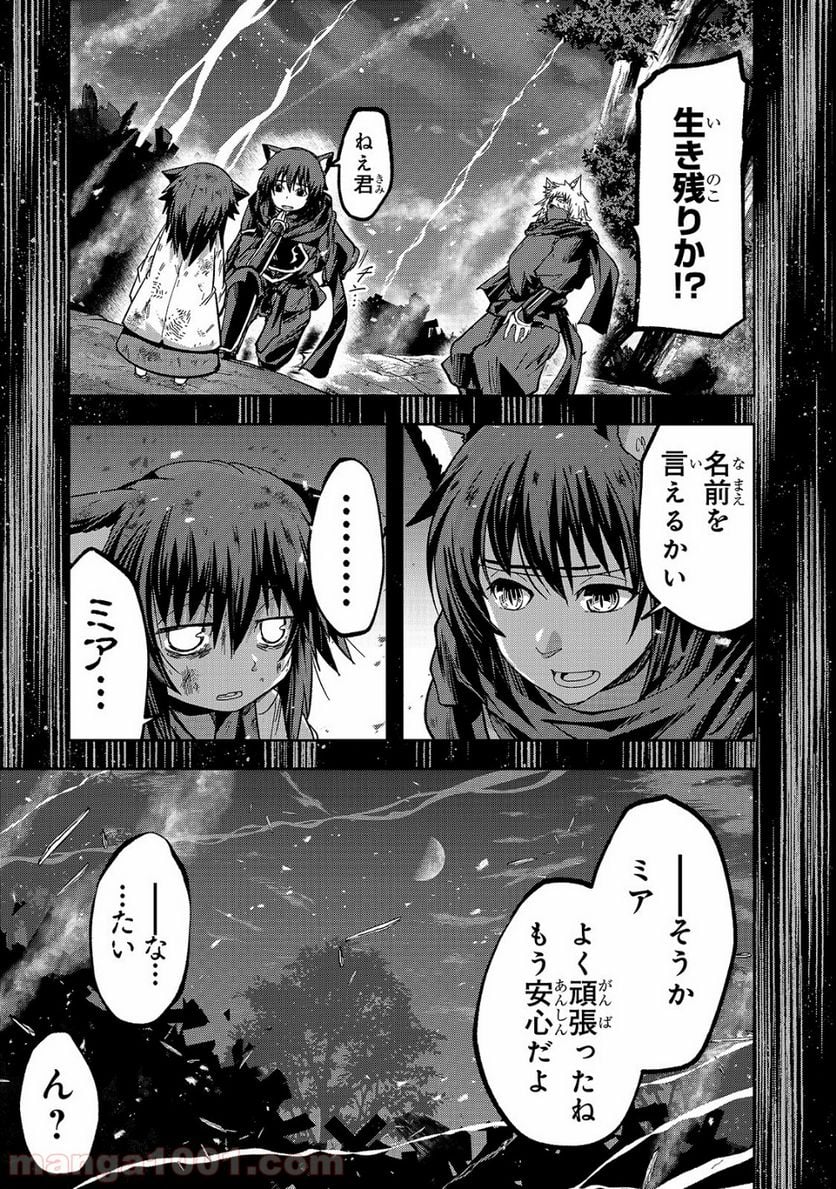 骸骨騎士様、只今異世界へお出掛け中 第27話 - Page 2