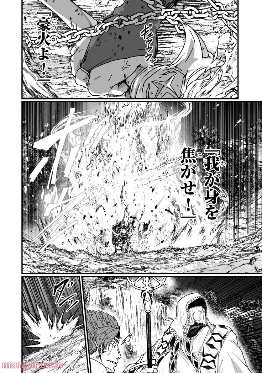 骸骨騎士様、只今異世界へお出掛け中 第52.1話 - Page 2