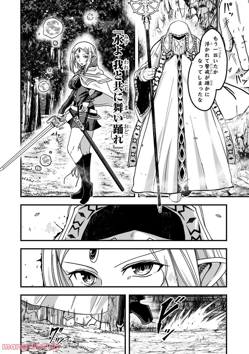 骸骨騎士様、只今異世界へお出掛け中 第52.1話 - Page 12