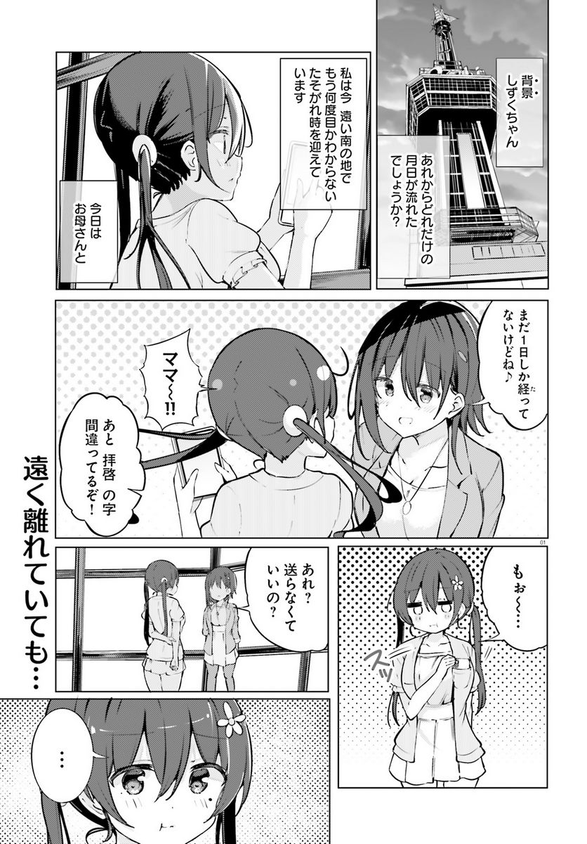 ネムちゃんのせいで眠れないっ！ 第5話 - Page 13