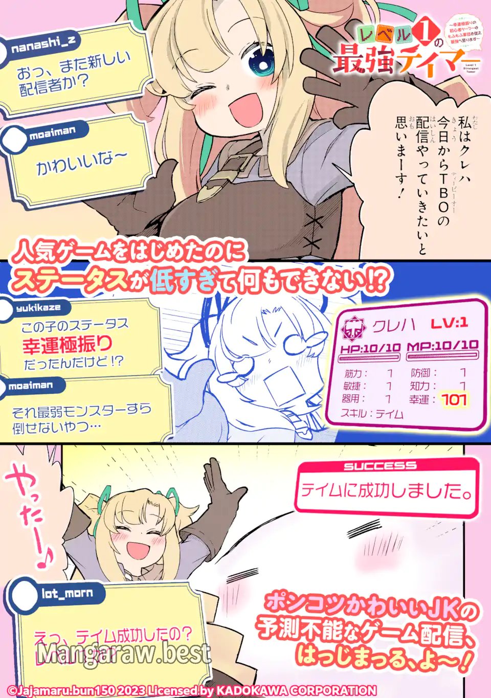 スライム倒して300年、知らないうちにレベルMAXになってました - 第83.3話 - Page 15