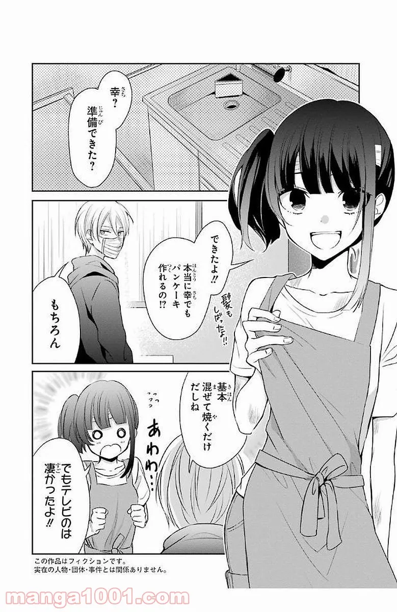 スライム倒して300年、知らないうちにレベルMAXになってました - 第7話 - Page 3