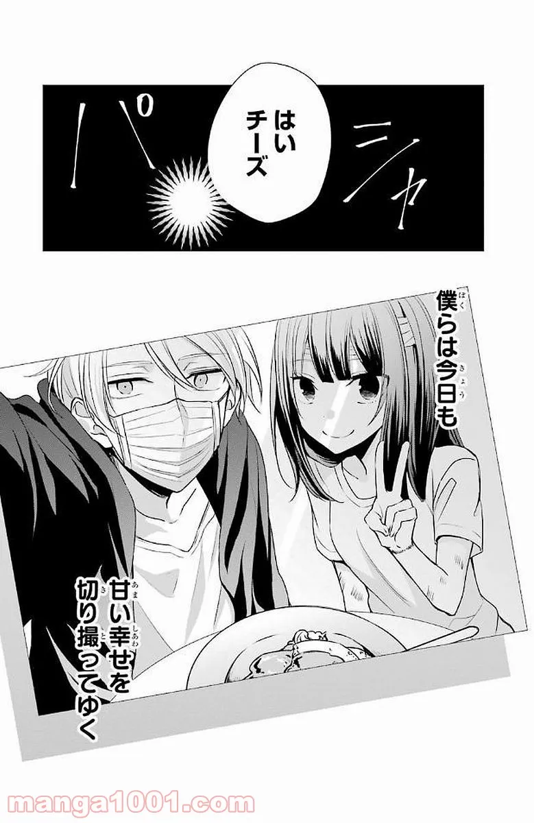 スライム倒して300年、知らないうちにレベルMAXになってました - 第7話 - Page 23