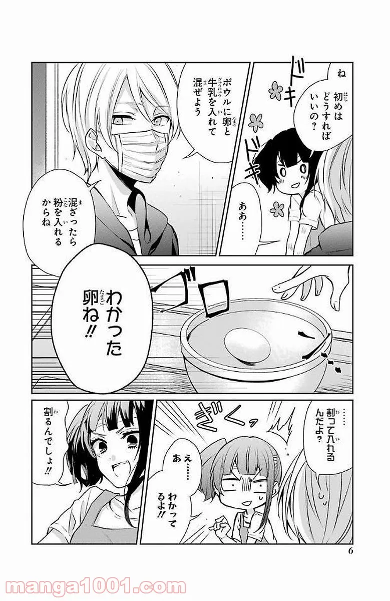 スライム倒して300年、知らないうちにレベルMAXになってました - 第7話 - Page 5