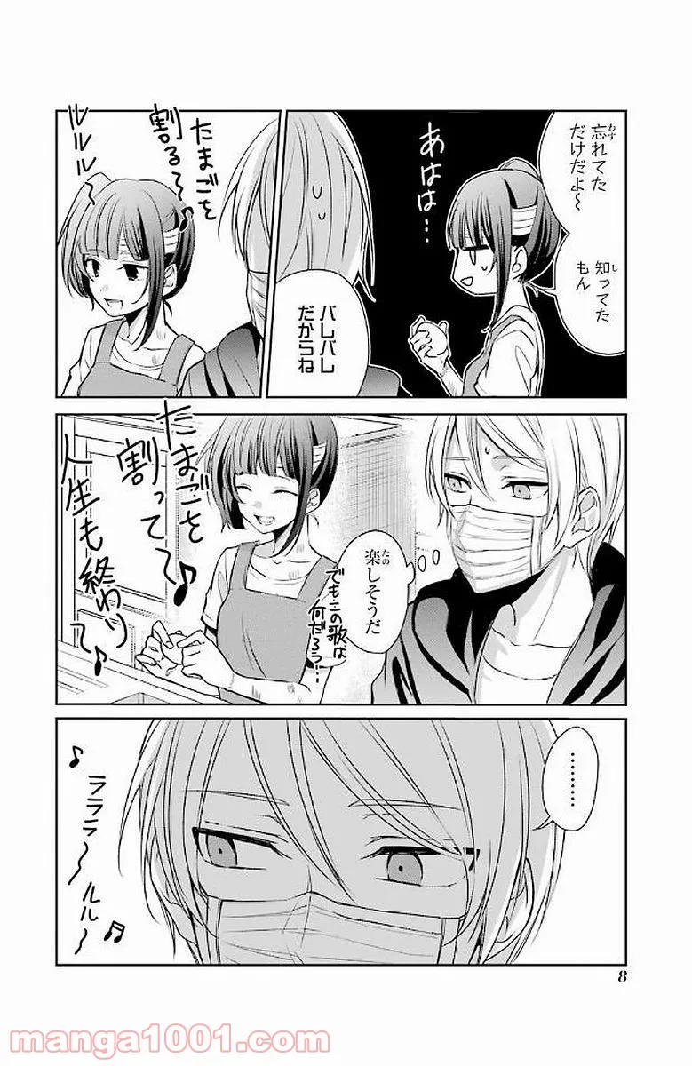 スライム倒して300年、知らないうちにレベルMAXになってました - 第7話 - Page 7