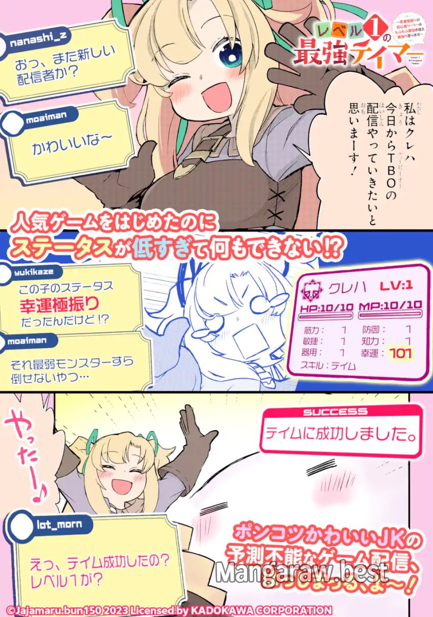 スライム倒して300年、知らないうちにレベルMAXになってました 第84.1話 - Page 13