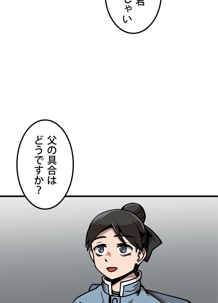 一人だけレベルアップします！ 第43話 - Page 18